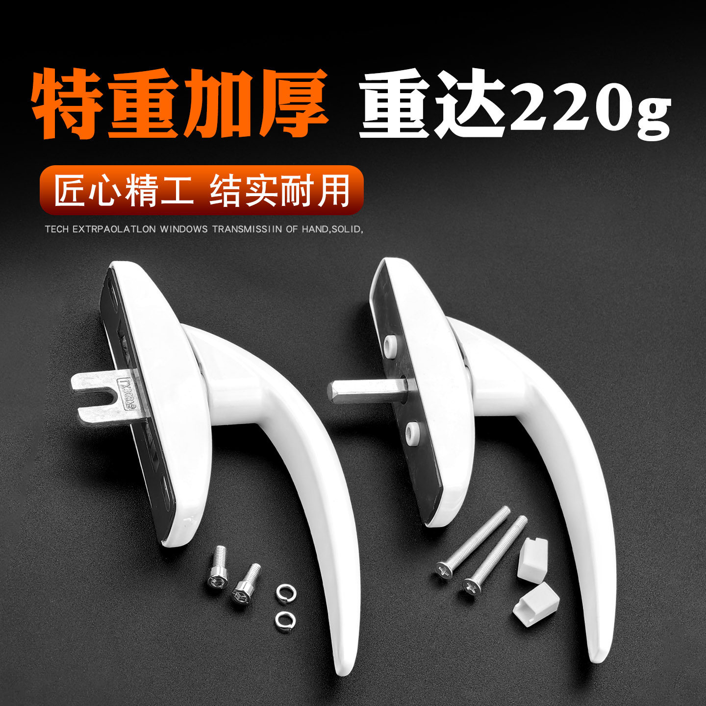 老式塑钢门窗传动执手断桥铝合金内开内倒窗户把手柄上悬窗拉手锁