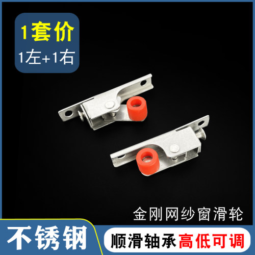 金刚网纱窗可调滑轮升级不锈钢