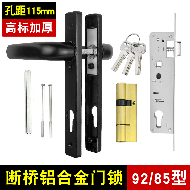 85/92门锁加厚加重结实更耐用