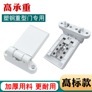 塑钢门铰链加重型可调塑钢门合页阳台门窗大座合页塑钢窗户配件