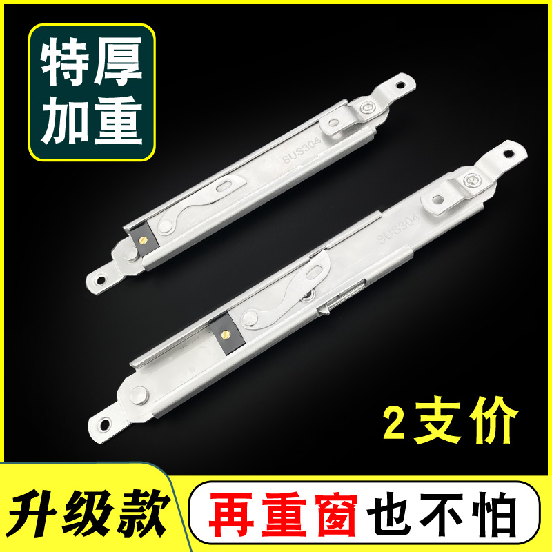 老式上悬窗户风撑铝合金平开门窗限位器玻璃幕墙伸缩防风撑杆配件