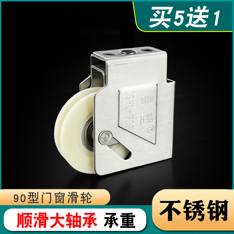 买5送1顺滑大轴承承重不锈钢