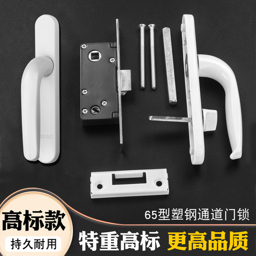 老式塑钢门锁轻松安装加厚耐用
