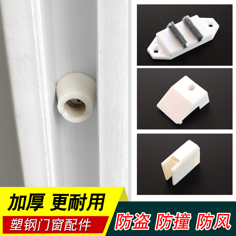 防窗户下沉防撞保护月牙锁