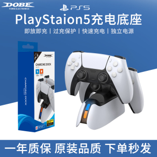 PlayStation适用于索尼PS5手柄座充 DOBE 原装双手柄充电底座ps5