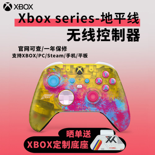 XBOX微软原装xboxseries无线手柄XSX地平线Steam电脑蓝牙PC控制器