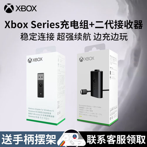XBOX原装xss微软xbox手柄适配器ones无线Series二代接收器XSX电池