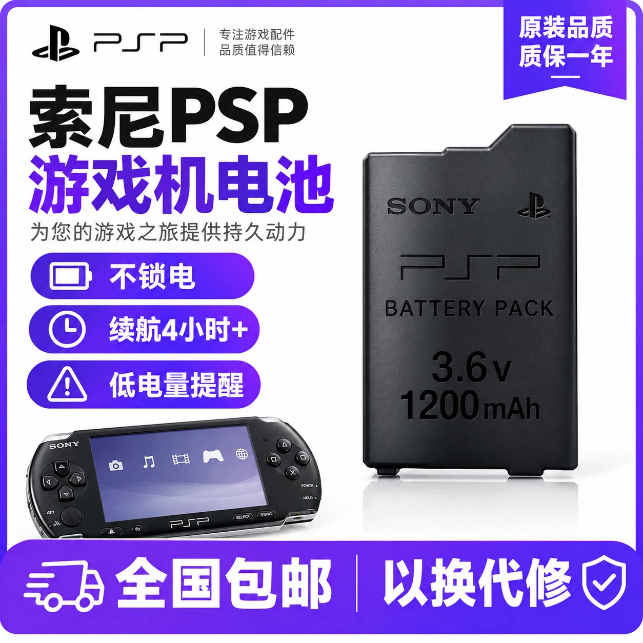 索尼原装电池PSP1000/2000/3000记忆棒数据线充电器内存卡配件