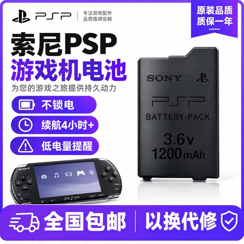 索尼原装PSP记忆棒数据线