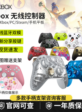 XBOX微软Xbox SeriesS/X无线Xbox手柄XSS XSX蓝牙游戏手柄PC电脑