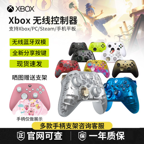 微软全新正品Xbox无线新款手柄