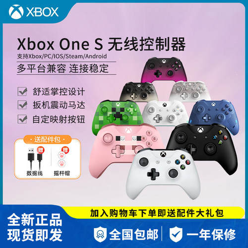 微软原装Xboxones蓝牙游戏手柄