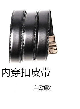 真皮内腰带宽度3cm自动腰带
