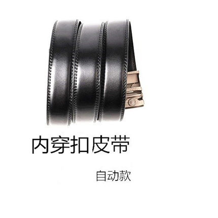 黑色真皮自动扣腰带非保安皮带裤腰带扣