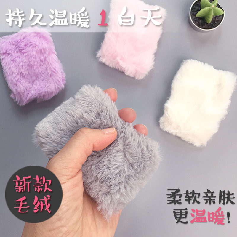 可爱新款毛绒暖蛋学生便携迷你暖手宝自发热替换芯保暖贴暖手神器