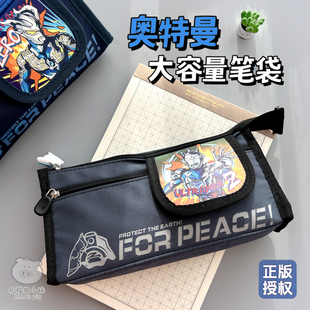 卡通奥特曼帆布男孩三角铅笔袋创意小学生布艺多层大容量文具袋