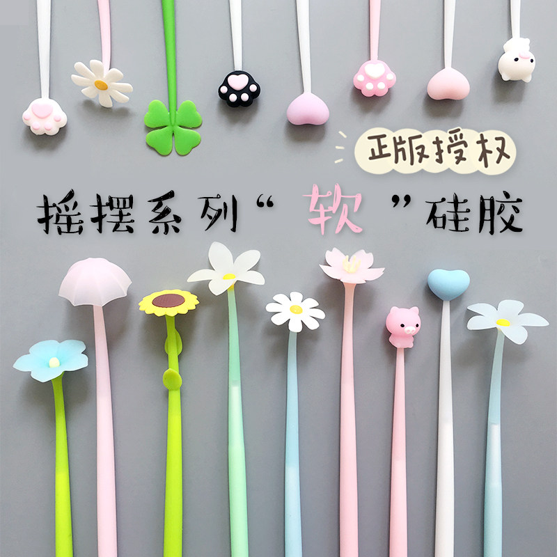 软硅胶中性笔花朵叶子水笔签字笔
