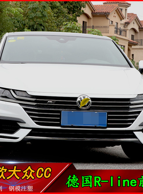 适用于19款大众CC改装R款大包围前杠大众CCR-line前杠 碳纤维尾翼