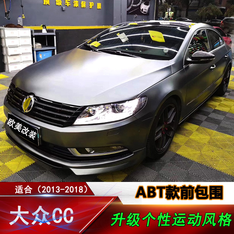适用于13-18大众cc改装前铲大小包围abt款前唇r-line后唇尾翼侧裙