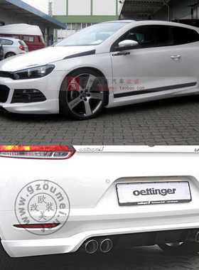 适用于大众尚酷小包围 SIROCCO OETTINGER款改装PP大包围碳纤后唇