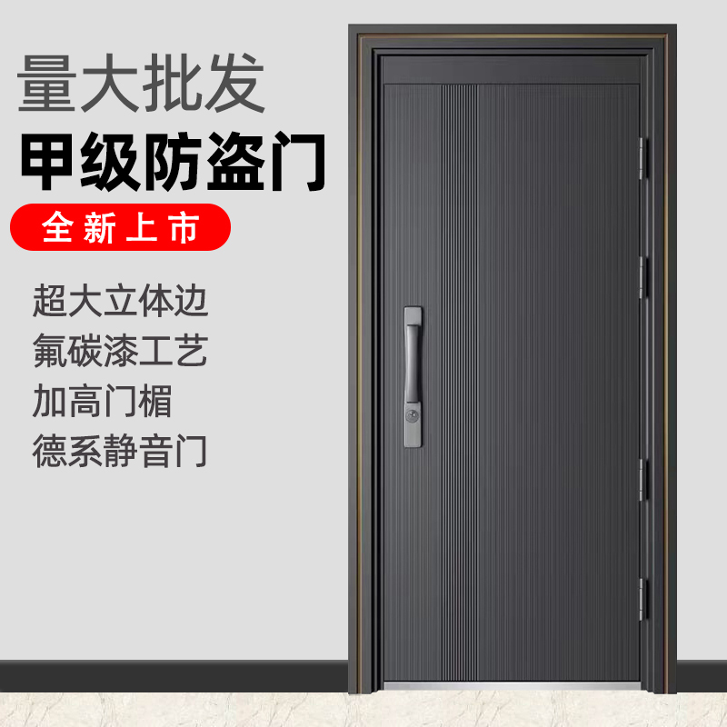 鑫卡萨平开门浙江钢防盗门家用门