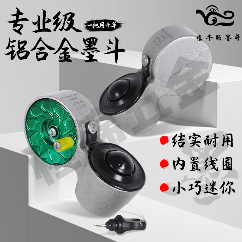 迷你款铝合金墨斗木工专用划线放线工地耐用抗摔微小弹线专利产品