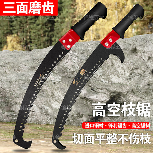 大嘴鸟高枝锯园林工具