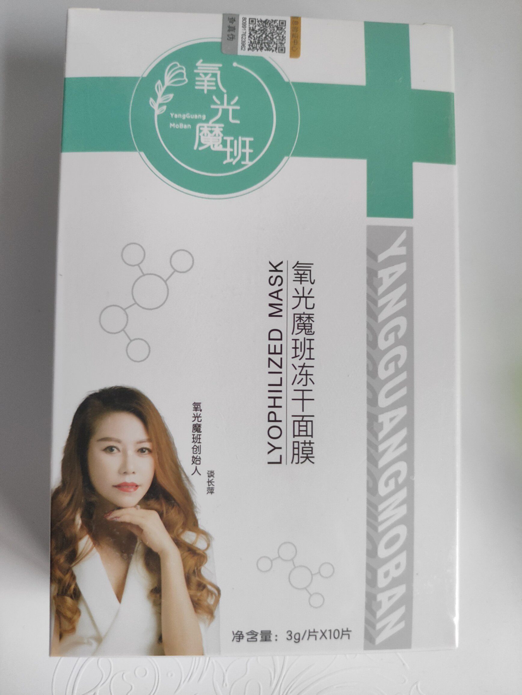汇美姿新品氧光魔冻干粉面膜10片每盒美容院化妆品专柜正品面膜贴