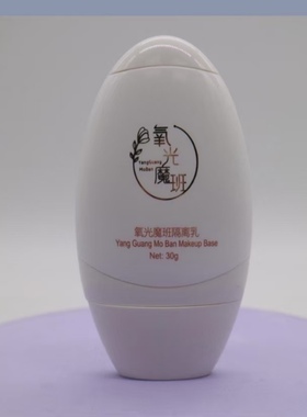 汇美姿新品氧光魔隔离乳30ml美容院化妆品专柜正品遮瑕修饰肤色