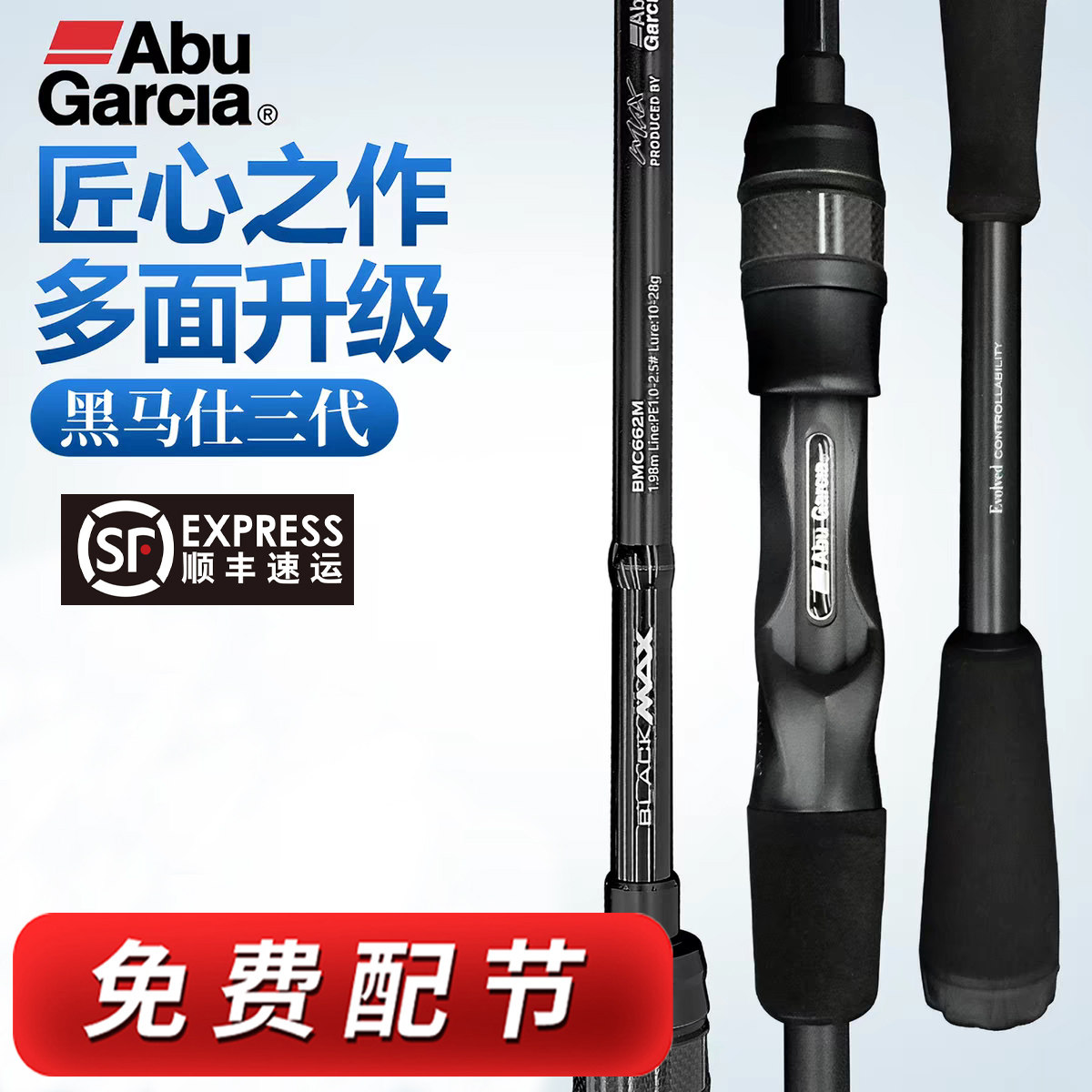 阿布路亚竿黑马仕三代ABU正品bmax3微物直柄远投泛用海钓杆雷强竿图片