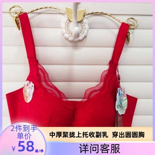 大红小胸中厚上薄下厚聚拢上托收副乳内衣亲肤舒适内杯古蒂花文胸