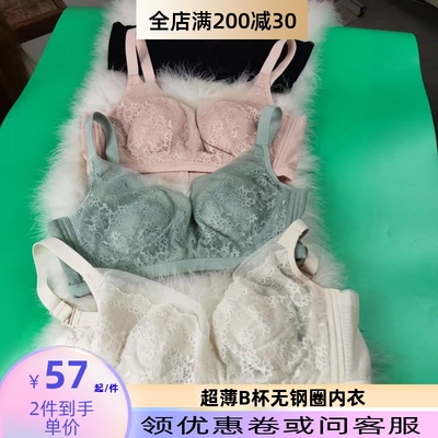 古蒂花夏季乳胶性感兔耳朵文胸