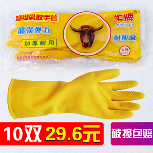 加厚牛牌乳膠洗衣家務(wù)洗碗橡膠皮手套耐磨女防水清潔廚房耐用牛筋