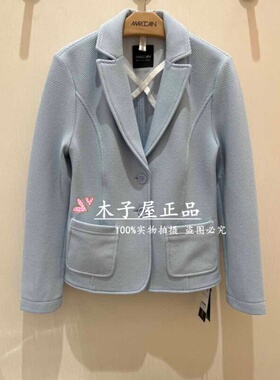 MARCCAIN梅凯恩专柜正品2026春夏夹克外套 AS34.09J12-5380