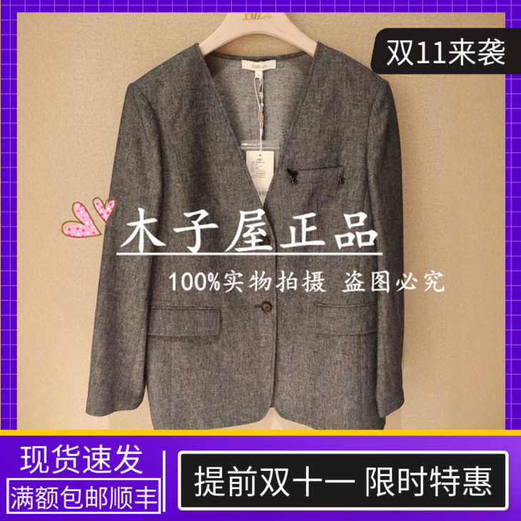 香港艾米尔/XMLEE 2025年春夏新款 西装外套 X521X6335-7790