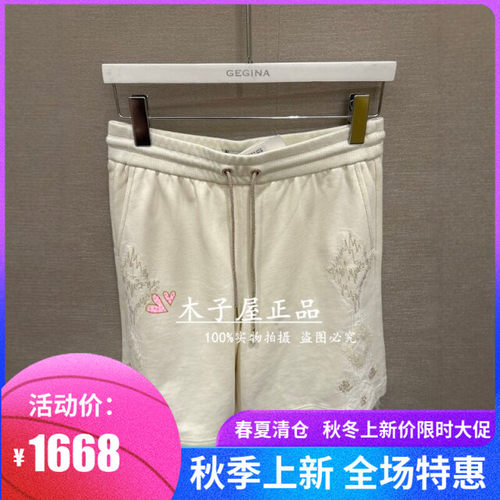意大利吉吉娜/GEGINA国内专柜 2026春夏裤子 GD11E047-2980