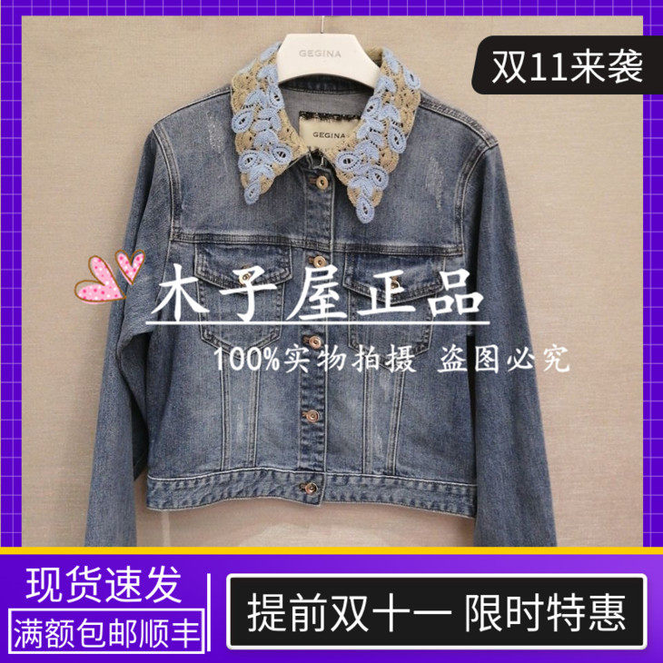 意大利吉吉娜/GEGINA国内短外套