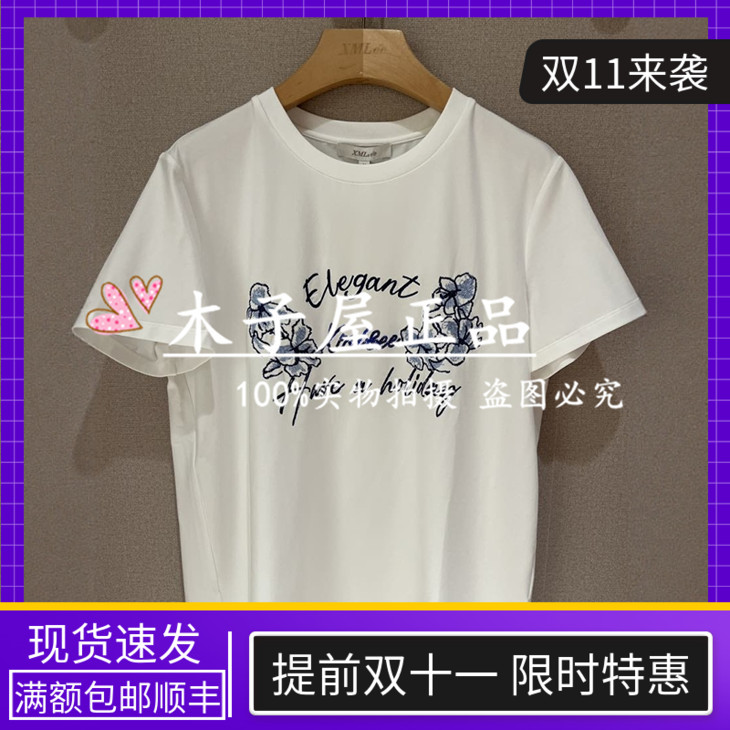 香港艾米尔/XMLEE 2025年秋冬新款 T恤 X531T7018-1390