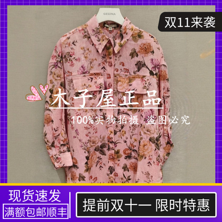 意大利吉吉娜/GEGINA国内衬衫