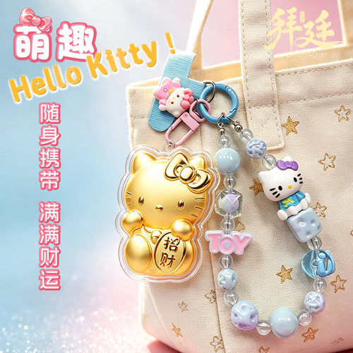 凯蒂猫足金999黄金挂件女友闺蜜老婆生日礼物七夕纪念HelloKitty