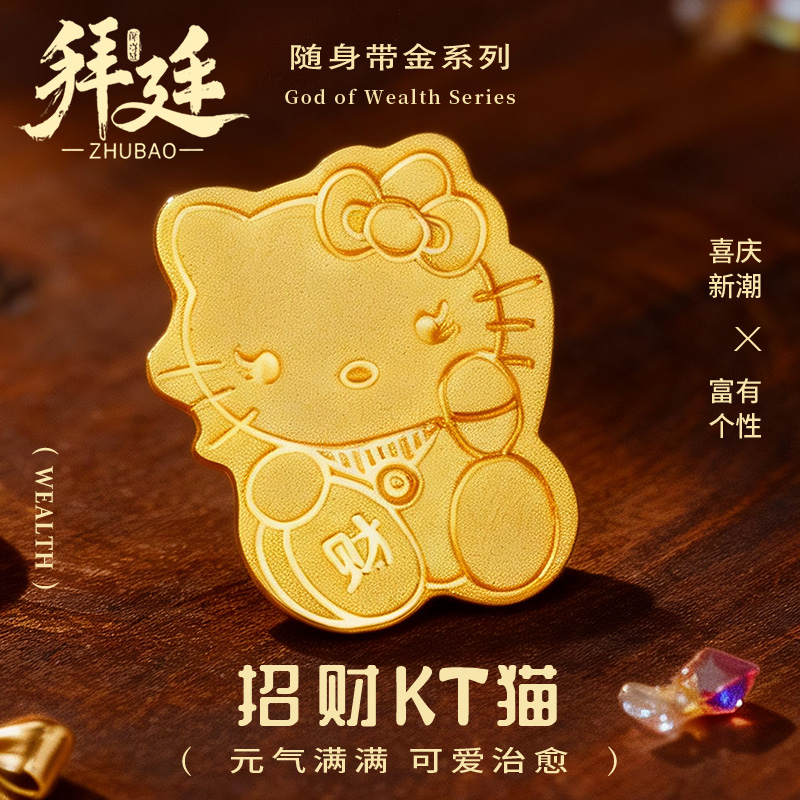 hellokitty凯蒂猫kt黄金手机贴