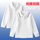 春秋校班服 女童翻领棉t恤中小学生白色打底衫 男童polo衫 儿童长袖
