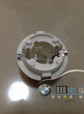 BMW宝马原厂 7系E65E66 X3E83 X5E53E70刹车灯泡底座 刹车灯托架