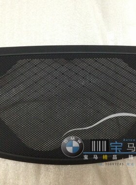 BMW宝马原厂 新3系F30F35F34GT 仪表台中音喇叭 中置面板 饰板