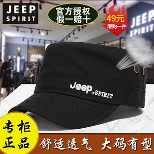 2025新款JEEP大头围帽子男士吉普中年大码平顶帽大头脸胖短檐纯棉