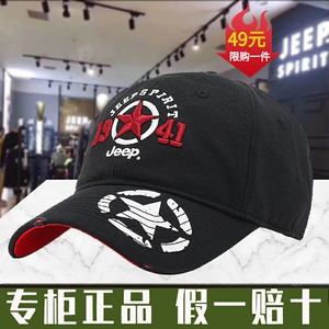 当季热销美国吉普时尚休闲棒球帽