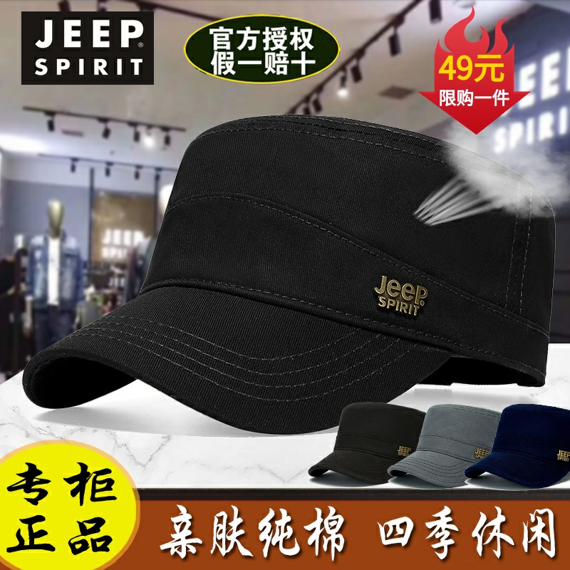 正品JEEP帽子男春季户外休闲平顶帽吉普男士夏天遮阳帽太阳帽中年-封面