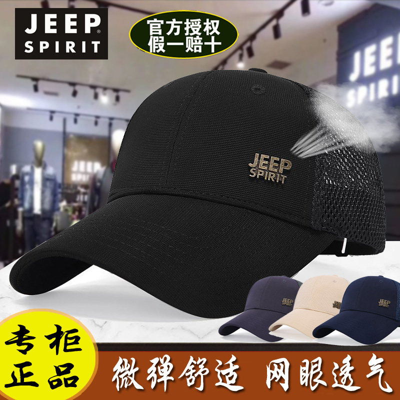 热销爆款美国吉普户外休闲棒球帽