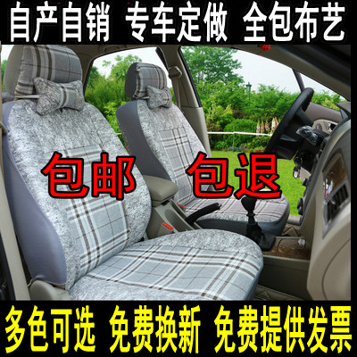 瑞风v3m3lm5l四季通用全包布座套
