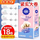 纸诺小熊印花原生木浆无芯卷纸5斤18卷卫生纸家庭实惠装